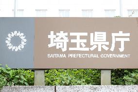 Saitama Prefectural Government Office signage and logo
